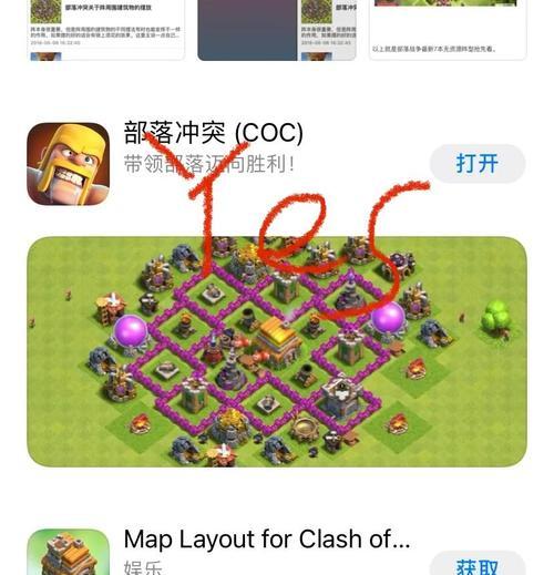 部落冲突绑定账号的步骤是什么？绑定过程中需要注意什么？