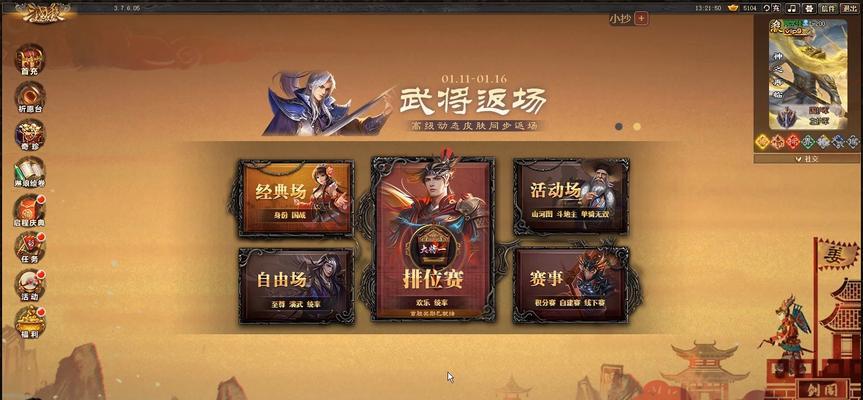 酒舍三国杀软件介绍是什么？如何下载和安装酒舍三国杀？