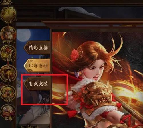 三国杀竞猜币清空时间是什么时候？清空后如何重新获得？