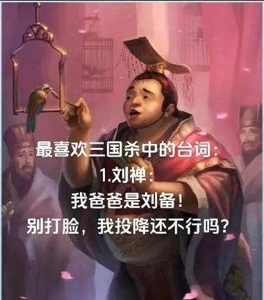三国杀中台词“抢先一步”有何含义？