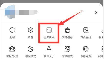 反恐精英恶龙全屏模式如何设置？
