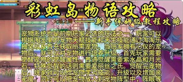 彩虹岛中小鸽子快速打怪的方法是什么？