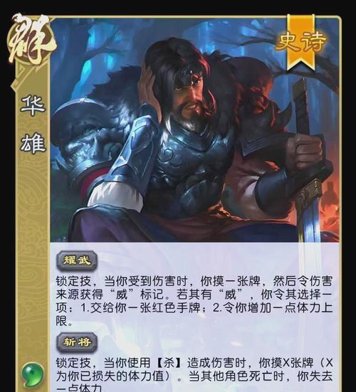 三国杀中農民角色的含义是什么？技能特点有哪些？