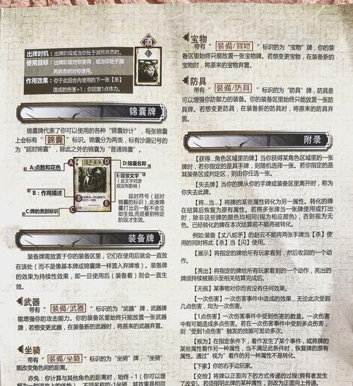 三国杀容易禁赛的原因是什么？