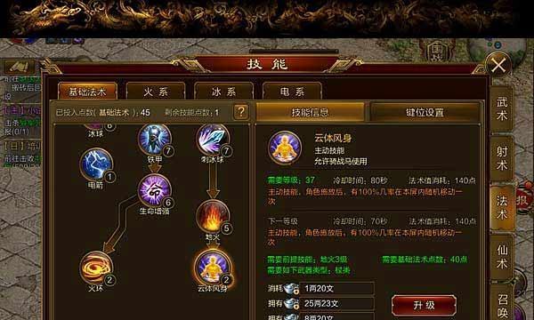 原始征途法师火系技能如何使用？操作技巧是什么？