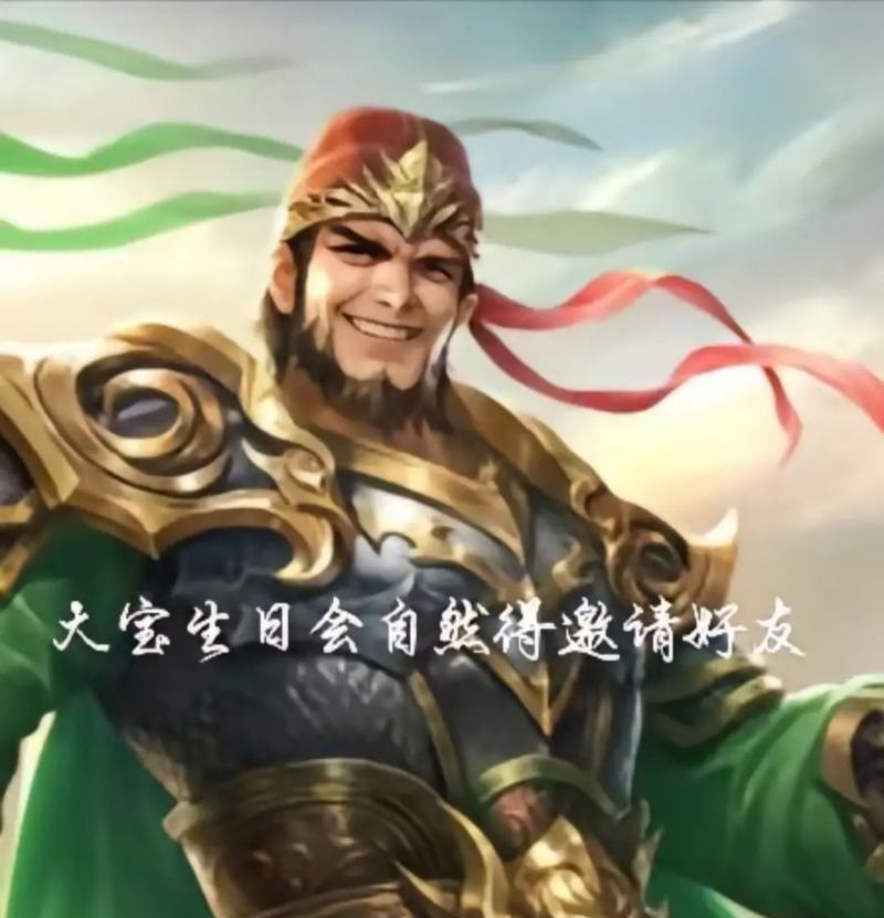 三国杀大宝生日音乐名称是什么？