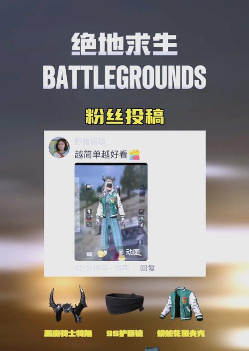 绝地求生中如何购买两套相同的套装？