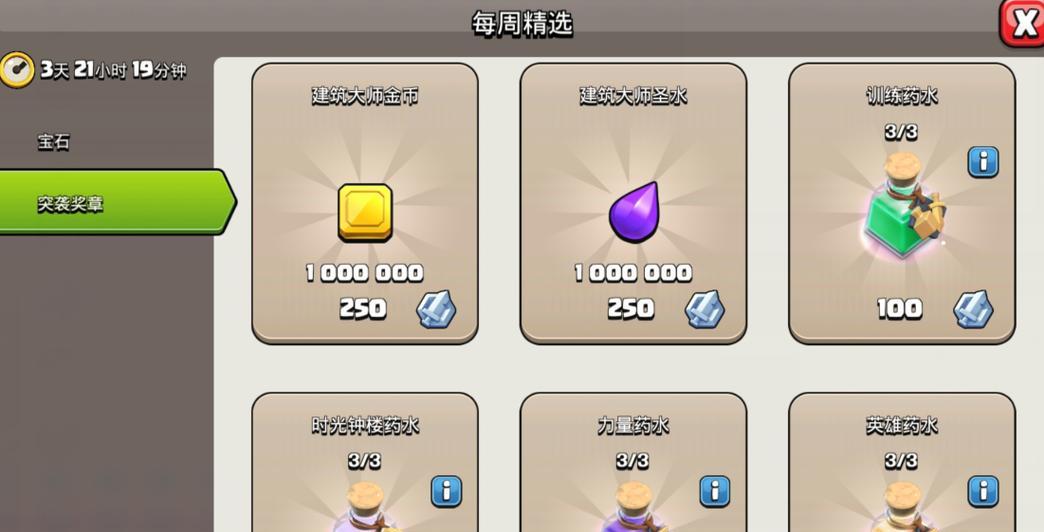 领取部落冲突最新补偿奖励的步骤是什么？