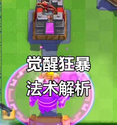 皇室战争新法术打塔的技巧是什么？如何有效利用新法术？