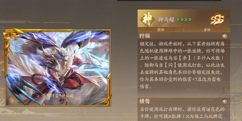 三国杀神威马超的台词有哪些？
