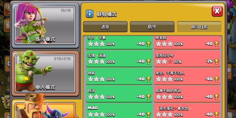 部落冲突配兵策略是什么？如何有效配兵？