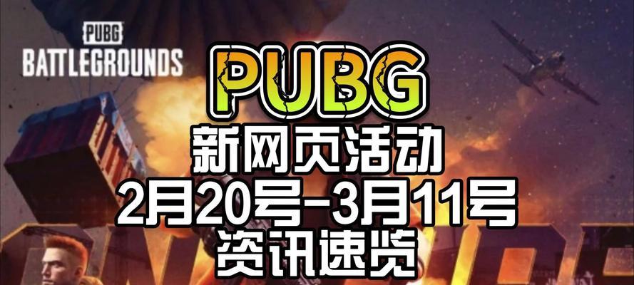 绝地求生电竞相关网站如何访问？