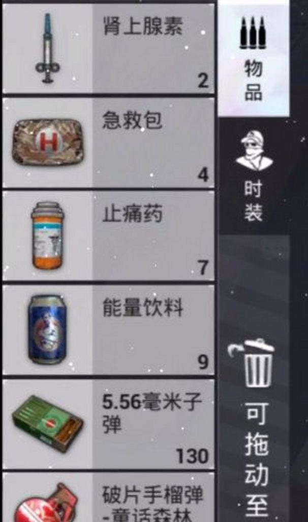 附近物品设置在绝地求生中有何帮助？