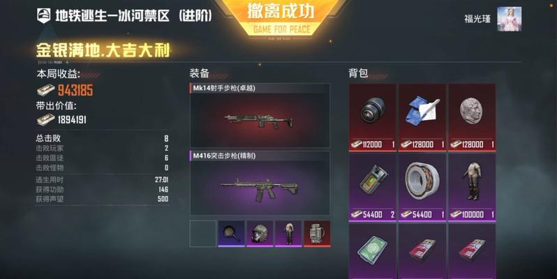 绝地求生航线消失的原因是什么？如何解决？
