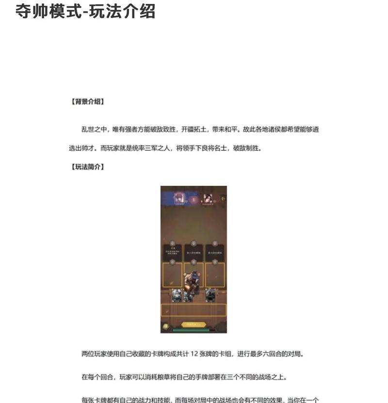 三国杀中夺帅倍数的具体含义是什么？