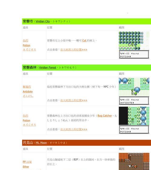 口袋妖怪黄版卡无限道具方法是什么？操作步骤详解？