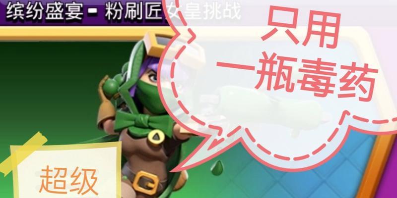 部落冲突中如何正确使用毒药？