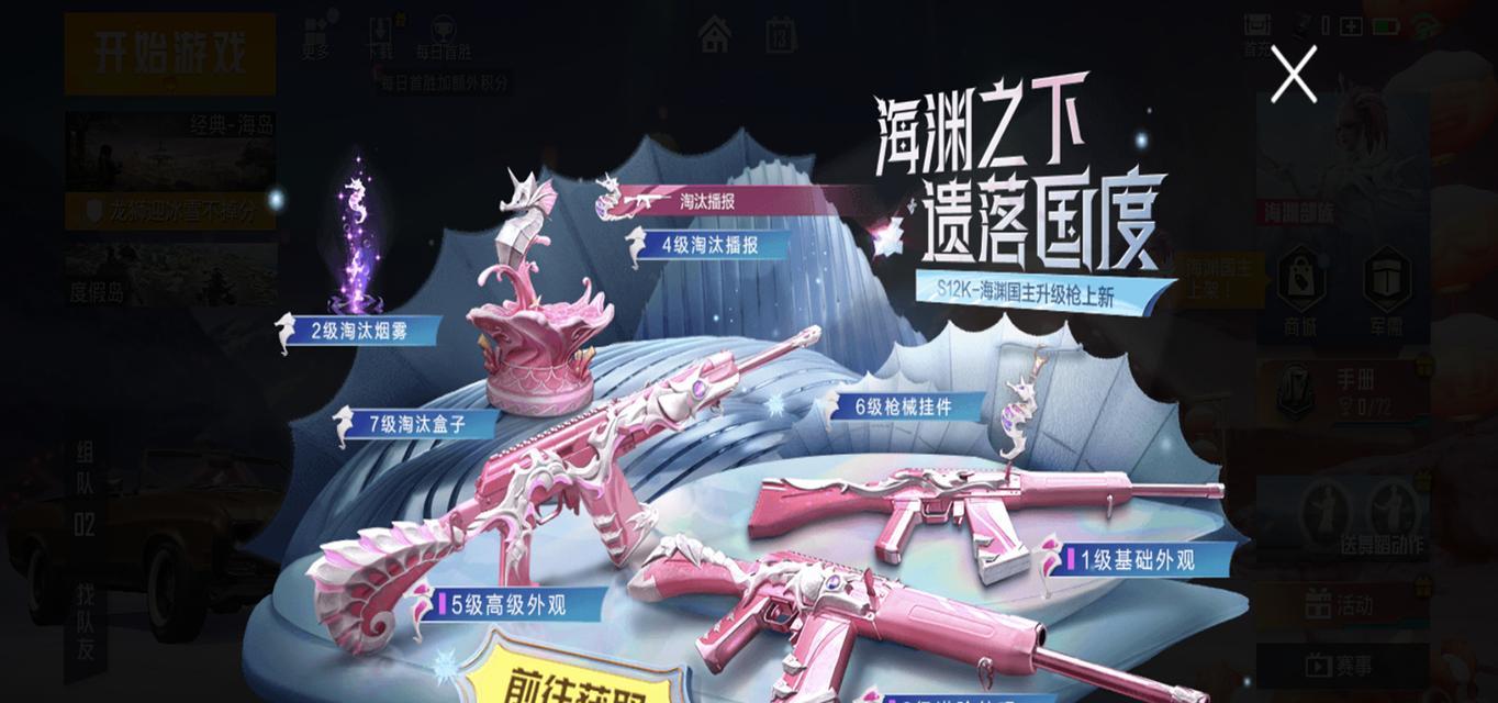 绝地求生红楼闪光如何获得？获取方法有哪些？