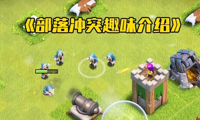 部落冲突中猪圈玩家的正确玩法是什么？
