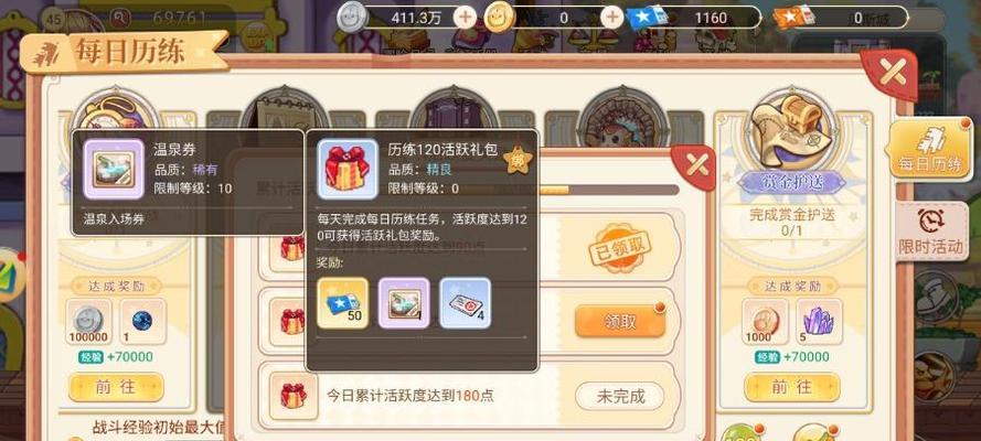 彩虹岛探索券使用方法是什么？