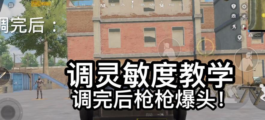绝地求生游戏设置如何调整？调优后有哪些改变？