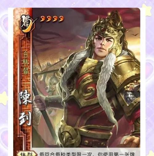 界陈群在三国杀中的技能名称是什么？