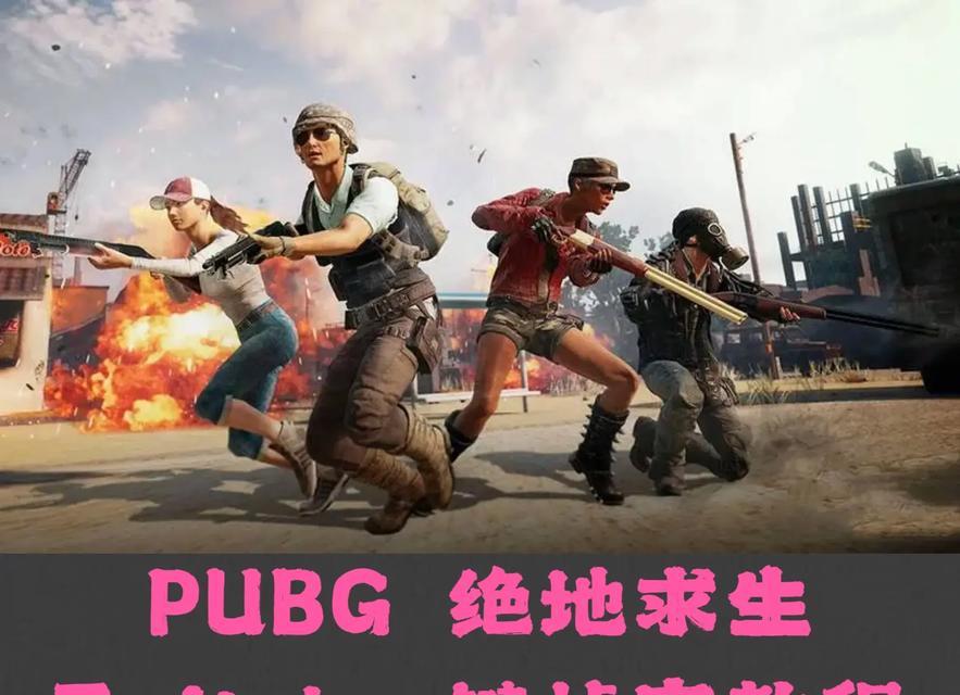 绝地求生手动更新步骤是什么？
