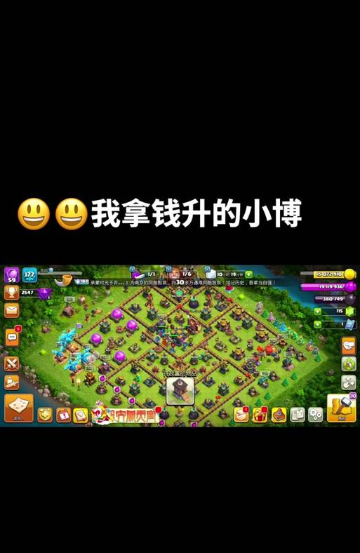 部落冲突装备系统建设步骤是什么？建设后如何提升效率？