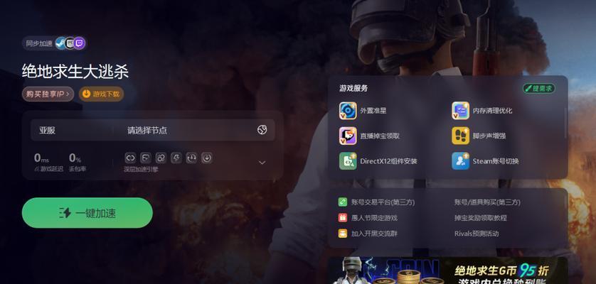 轻量版绝地求生的下载流程是什么？