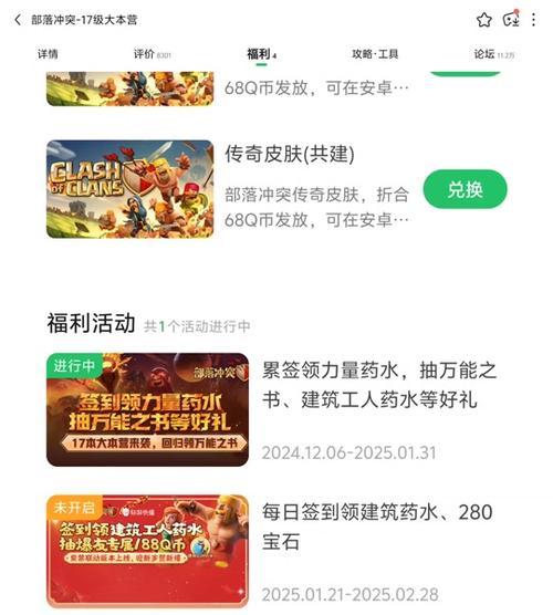 无对战奖励在部落冲突中如何领取？领取条件是什么？