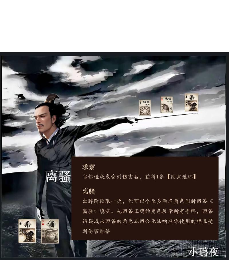零陵在三国杀中的技能是什么意思？零陵技能如何使用？