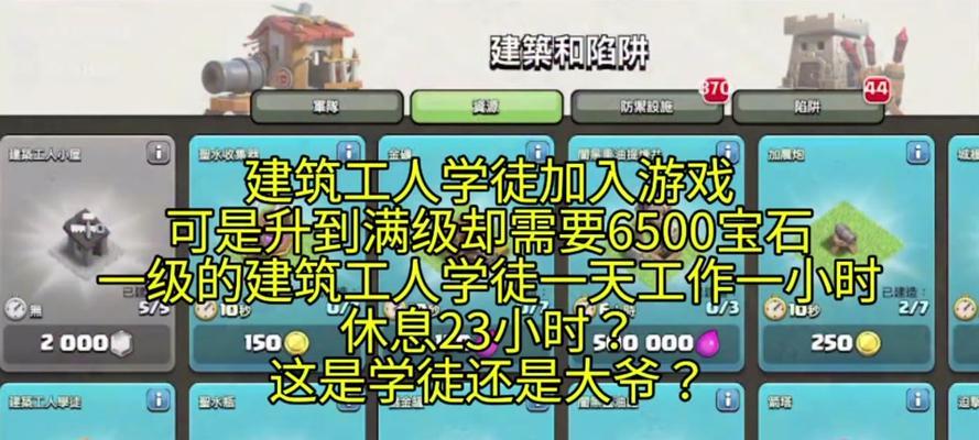 部落冲突带学徒的正确方式是什么？如何平衡教学与游戏进度？