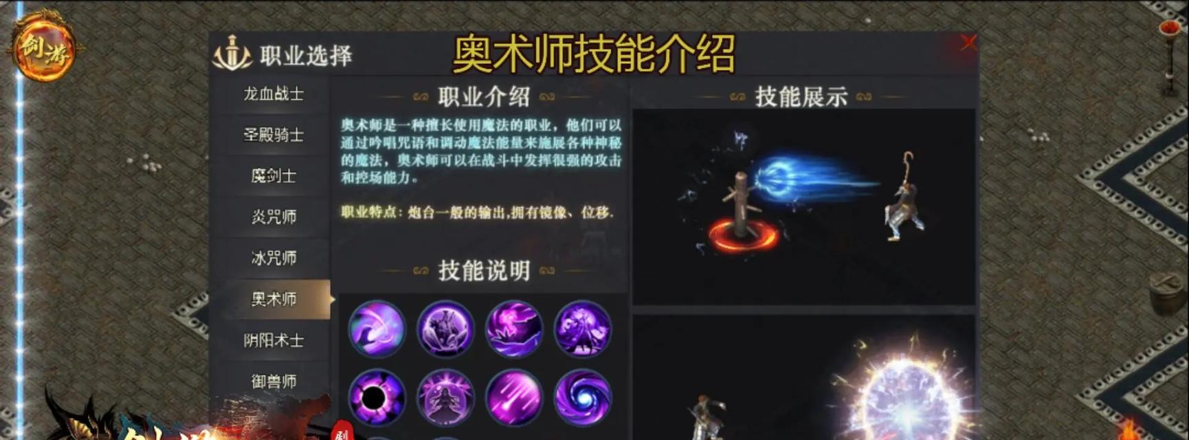 热血传奇技能选择策略是什么？哪些技能组合最有效？