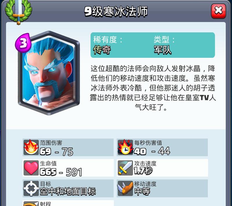 皇室战争冰法搭配技巧是什么？