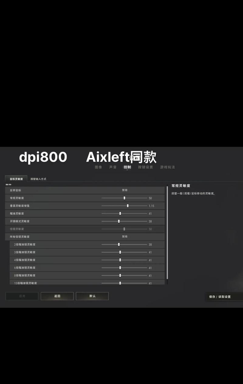 绝地求生瞬移锁功能如何开启？开启后的效果如何？