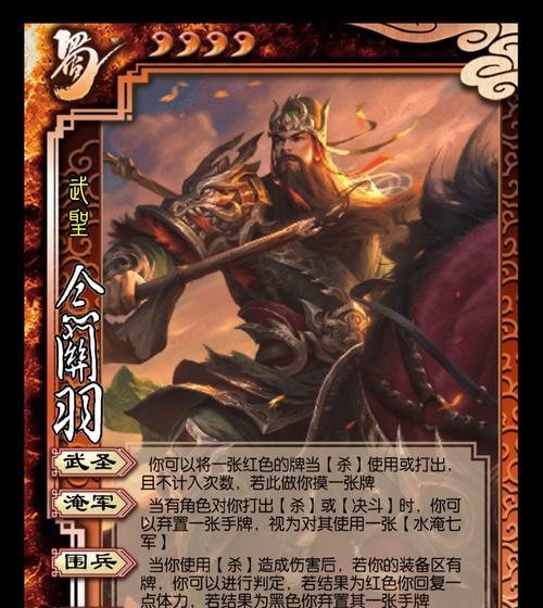 三国关羽杀中被关羽所杀的武将是哪位？背后的故事是什么？