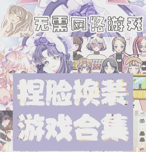 如何切换第二套装扮？装扮更换有哪些限制？