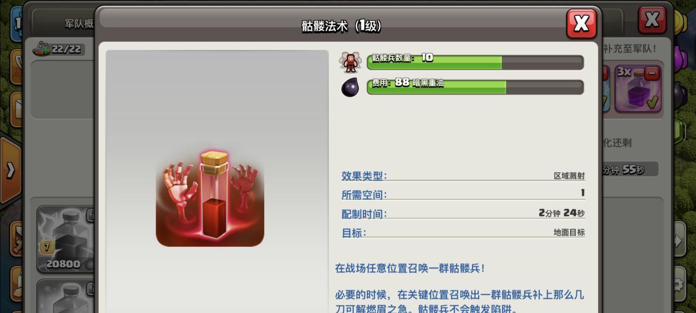 部落冲突法术技能触发条件是什么？如何有效使用法术？