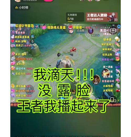 王者荣耀露脸技巧有哪些？如何快速提升个人曝光？
