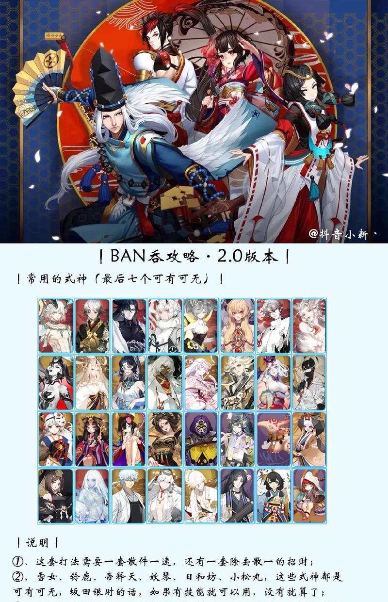 阴阳师排行榜查看方式有哪些？