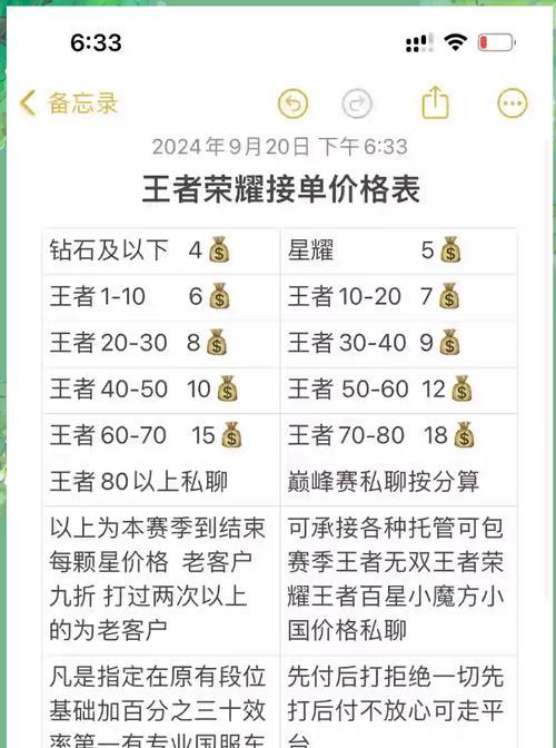 王者荣耀道具交易流程是怎样的？交易时需要注意什么？