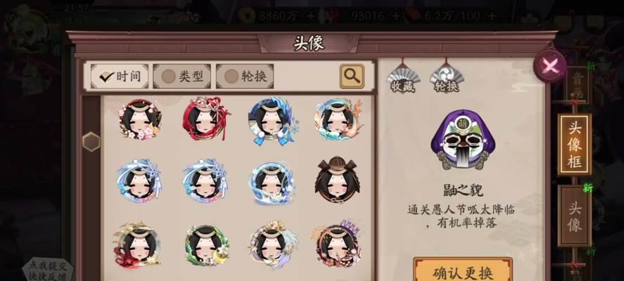 更改阴阳师人脸的方法是什么？