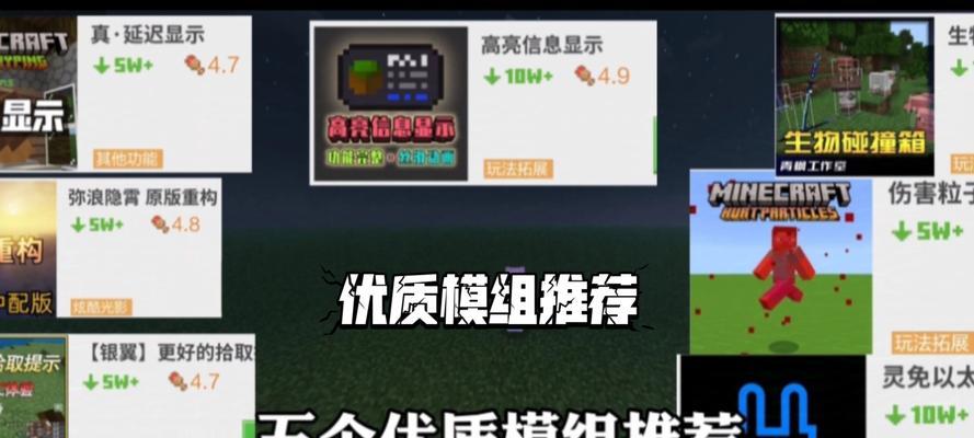 我的世界模组移动方法是什么？