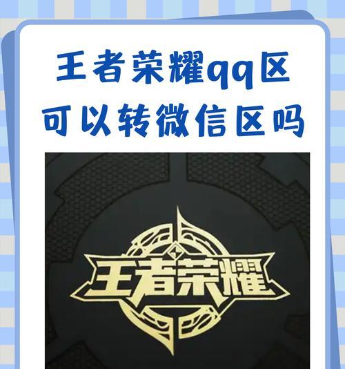 王者荣耀QQ显示功能如何开启？有哪些步骤？