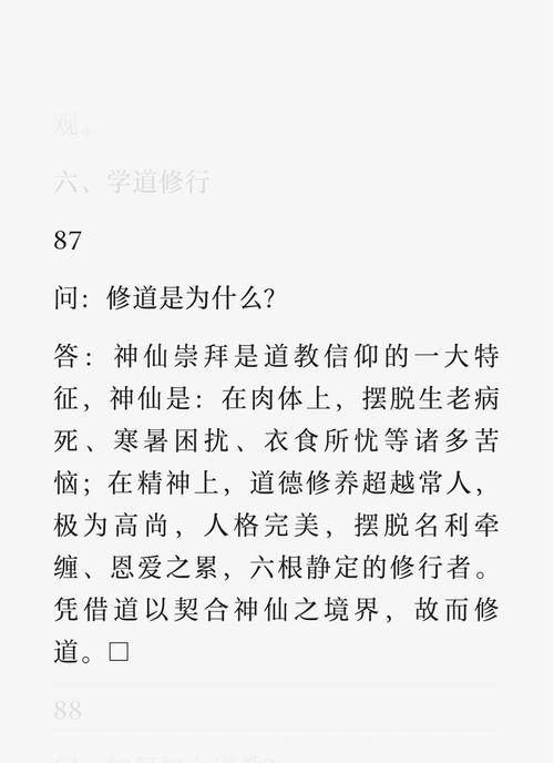 遇到天上出现一道神仙的情况该如何应对？