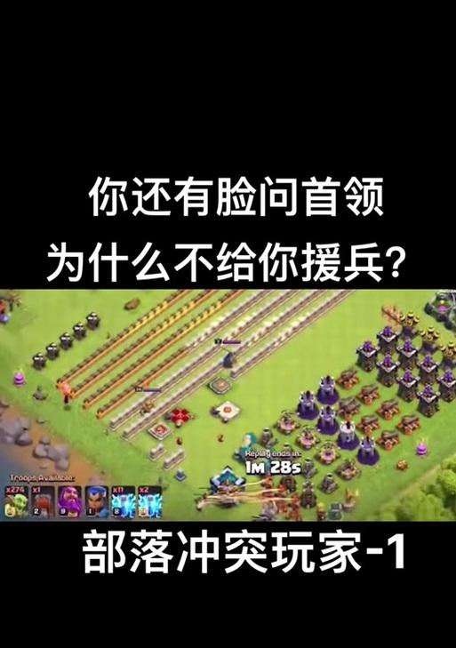 部落冲突援兵使用策略是什么？