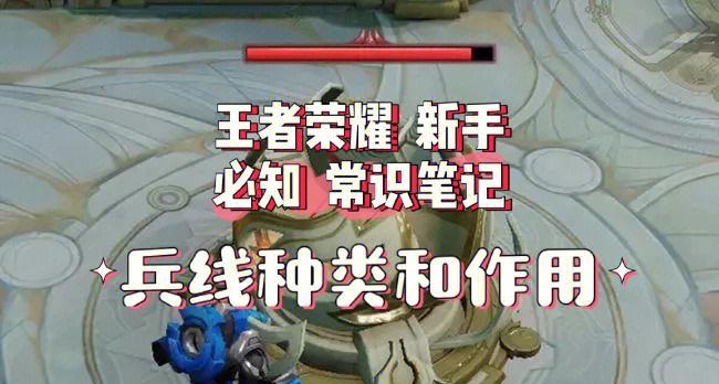 王者荣耀TP小兵的正确操作是什么？有什么技巧？