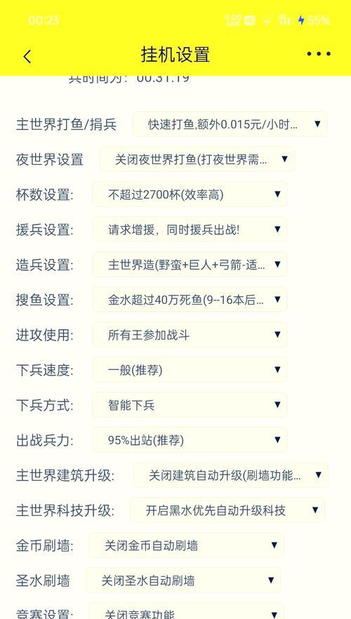部落冲突活动日常怎么玩？有哪些策略可以提高效率？