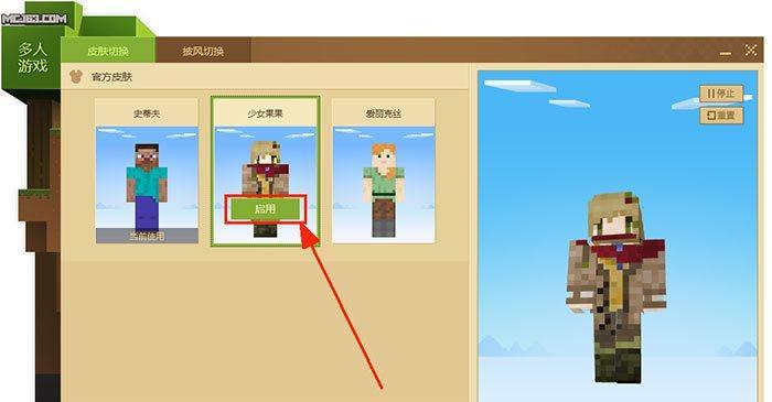 我的世界皮肤退款流程是怎样的？