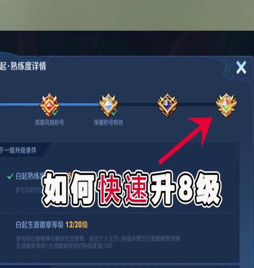 王者荣耀勋章怎么转？勋章转换的条件和步骤是什么？